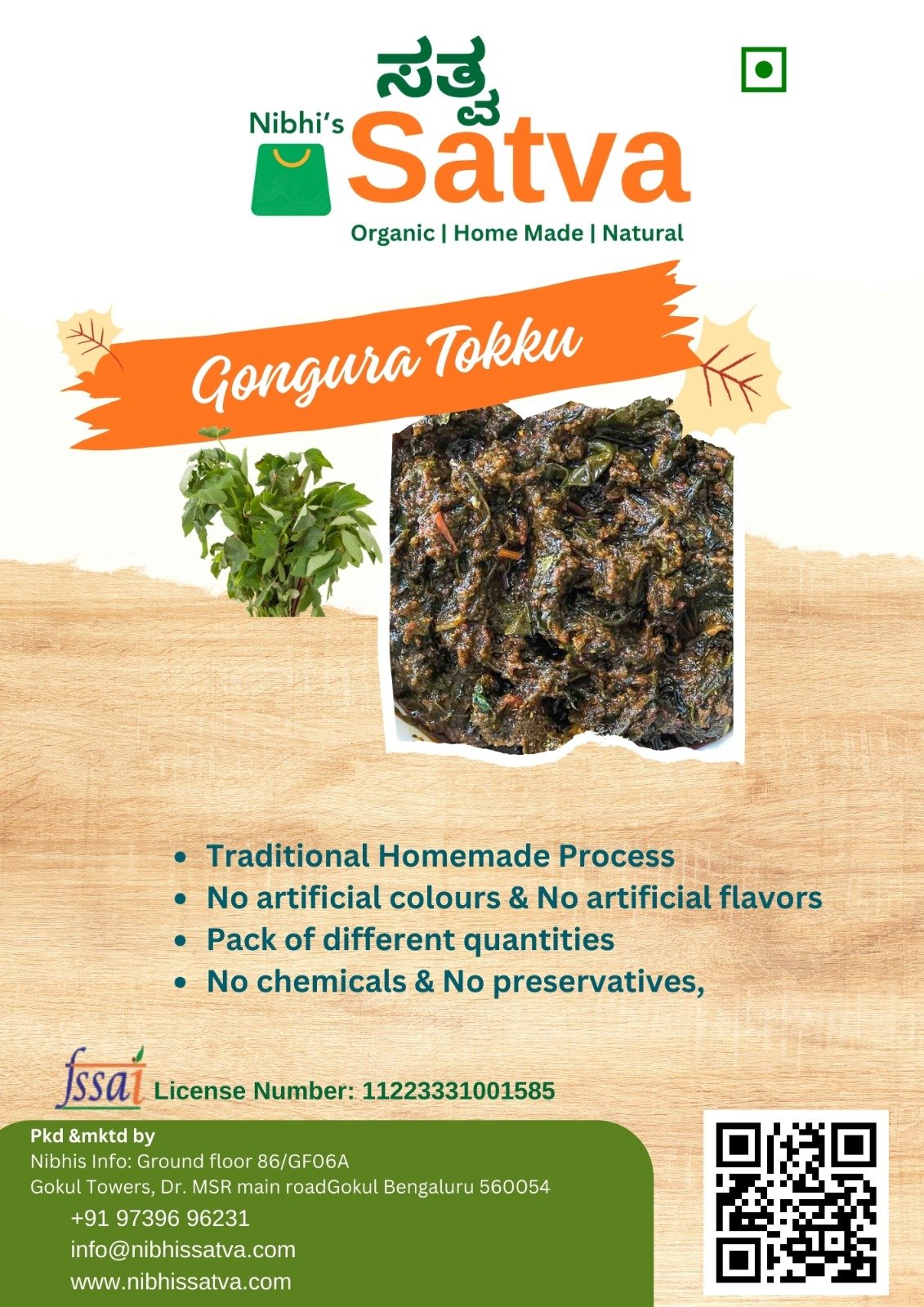 Gongura Tokku